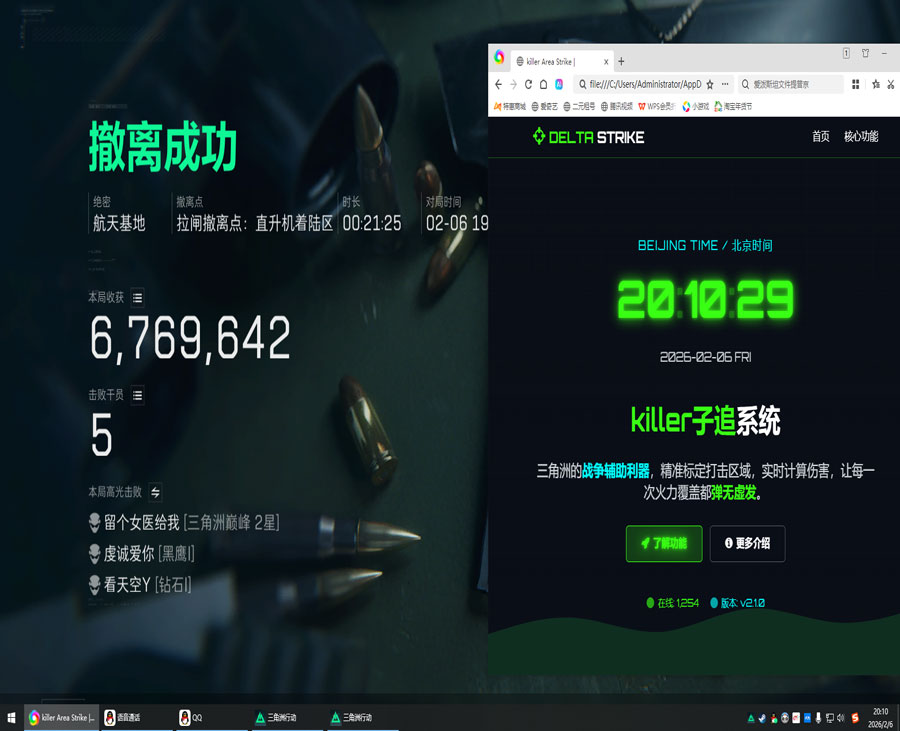 三角洲辅助免费dma透视自瞄效果