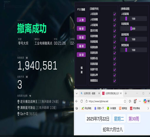 三角洲辅助免费dma软件效果